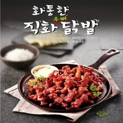 화통 직화    맛책임제1팩 신상제품 핫템 모음