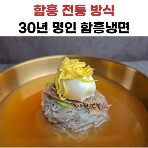 이북식함흥냉면2인분 할인 공유