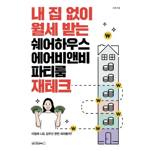 파티룸 만족도 1위