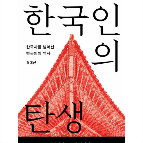 한국인의탄생 인기 모델 모아보기